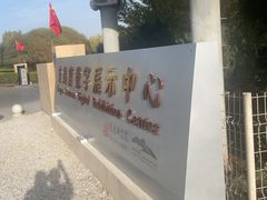 -敦煌莫高窟数字展示中心