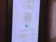 -环球港-停车场