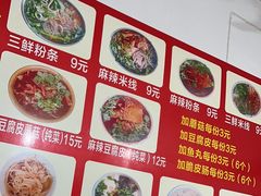 -老字号杨坡红油米线腊汁肉夹馍(东四道巷店)