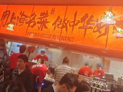 -王繁星面馆(西安熙地港店)