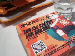 -宝记烧烤·碳锅羊肉·羊蝎子火锅·夜食社(文体路创始店)