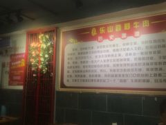 -怪难吃·乐山跷脚牛肉(新牌坊店)