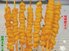 甜烤玉米小串-纪录片《人生一串》体验店(静安店)