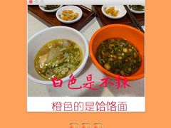 -乡党臊子面(丰庆公园店)