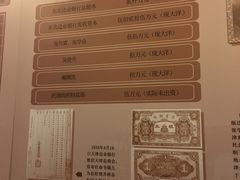 -沈阳金融博物馆