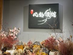 -檐下风铃酒馆