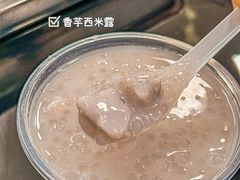 香芋西米露-百花传统甜品店(原址店)