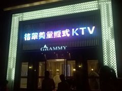 -恒禧音乐空间(国信店)