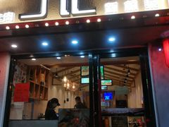 门面-丁记盐蘸牛肉·新杭菜(河东路店)