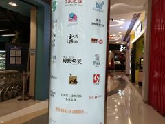 -银座mall(东直门店)