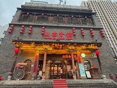 -山西会馆·晋菜·晋商宴·学堂记忆(许坦西街店)