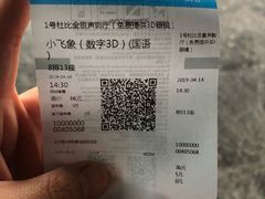 -万达影城(长沙婚庆公园中国巨幕店)