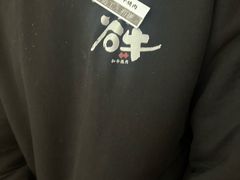 -谷牛日式烤肉(宝山U天地店)