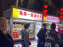 -海大南门夜市(海富街店)