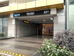 -陆家浜路(地铁站)