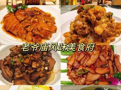 -老爷庙风味美食府(魏都大道店)