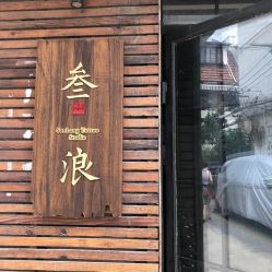 -極致刺青TATTOO STUDIO 私人订制
