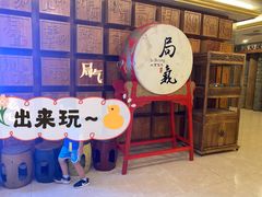 -局气 烤鸭·北京菜(光华路店)