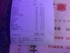 账单-蛙来哒(茂业店)