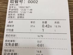 -小谷姐姐麻辣拌·麻辣烫(北辰店)