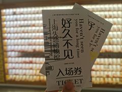 -上海失恋博物馆