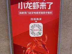 -海底捞火锅(旭辉MALL店)