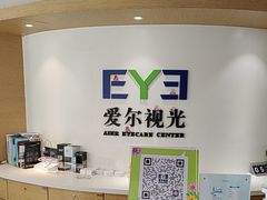 -天津大学爱尔眼科医院(天津院区)