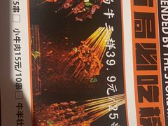 -有局·成都市井烧烤·精酿啤酒(双楠店)