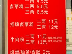 -老东江米粉