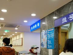 -上海广德中医门诊部