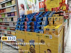 -大润发(莱州店)