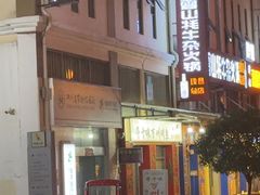 -金鼎雪山牦牛杂火锅(理县总店)