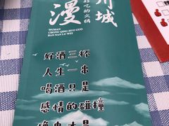 -雾漫川城重庆火锅(上和商业广场店)