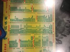 菜单-顺记冰室(宝华路店)
