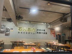 -86烧烤·炭火烧烤 (石人总店)