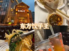-东方饺子王(工农总店)