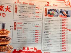 -超越炭火牛蛙火锅鸡(河东店)