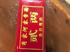 -肖家河家常面(肖家河北街店)