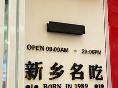 -苏记奶酪(二七万达店)