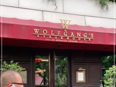 门面-Wolfgang’s Steakhouse 沃夫冈牛排馆(上海白玉兰广场店)