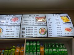 菜单-桂林米粉(洋桥店)