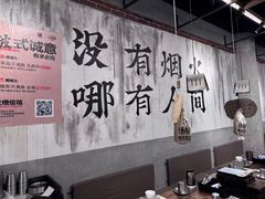 -破店肥哈·东北烧烤(南山保利店)