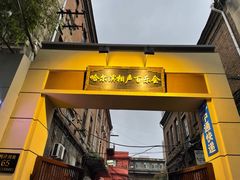 -百乐会相声剧场