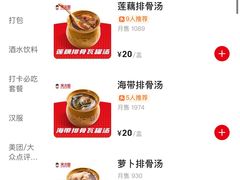 -万方圆拌粉瓦罐汤(滕王阁旗舰店)