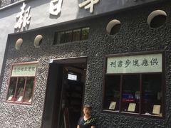 -新华日报营业部旧址