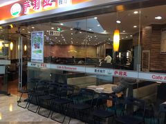 门面-萨莉亚意式餐厅(苏州食百家店)