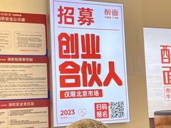 -醉面(西铁营万达店)