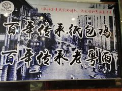 -老粤西梧州特色菜餐厅