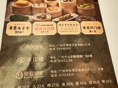 -幸运楼(北京路店)