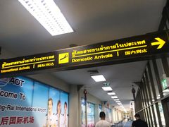 -清莱国际机场
